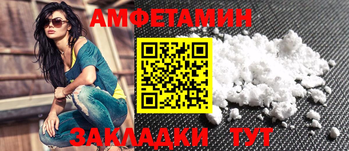 Амфетамин Розовый Кандалакша
