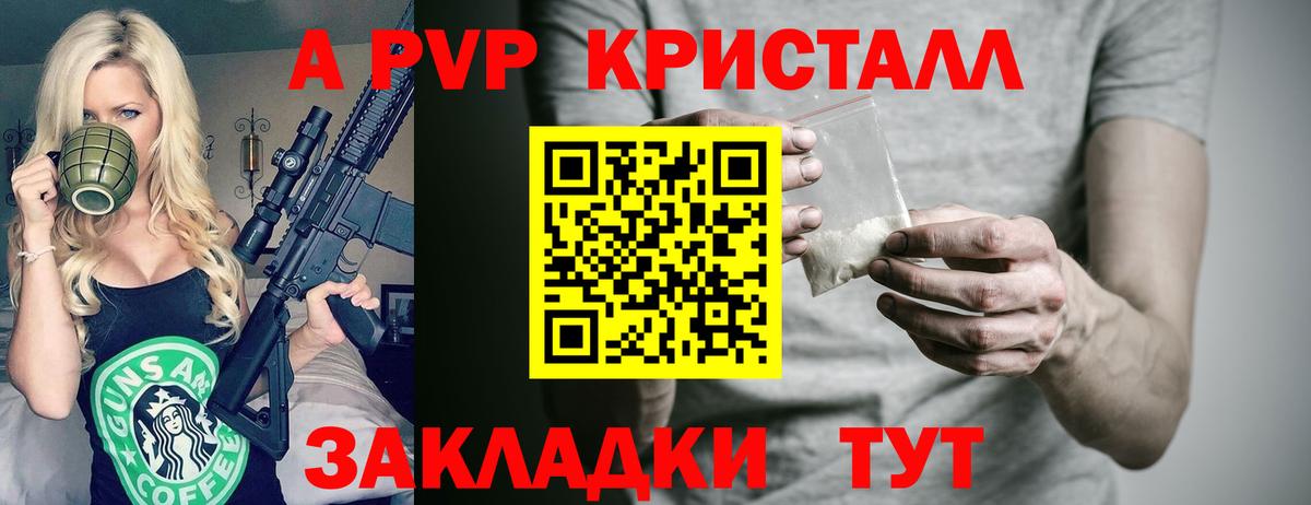 Alfa_PVP Соль Кандалакша