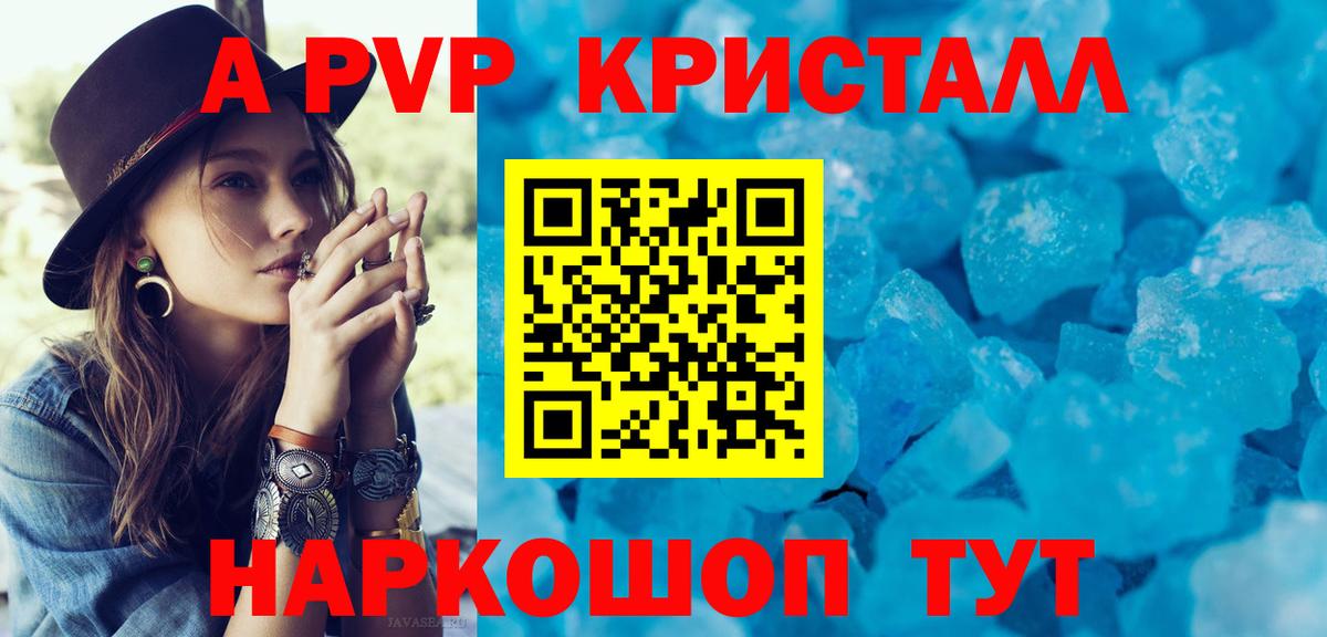 Alfa_PVP  Alfa_PVP Crystall  Вход с VPN  A-PVP крисы CK  Alpha PVP Соль  Кандалакша 