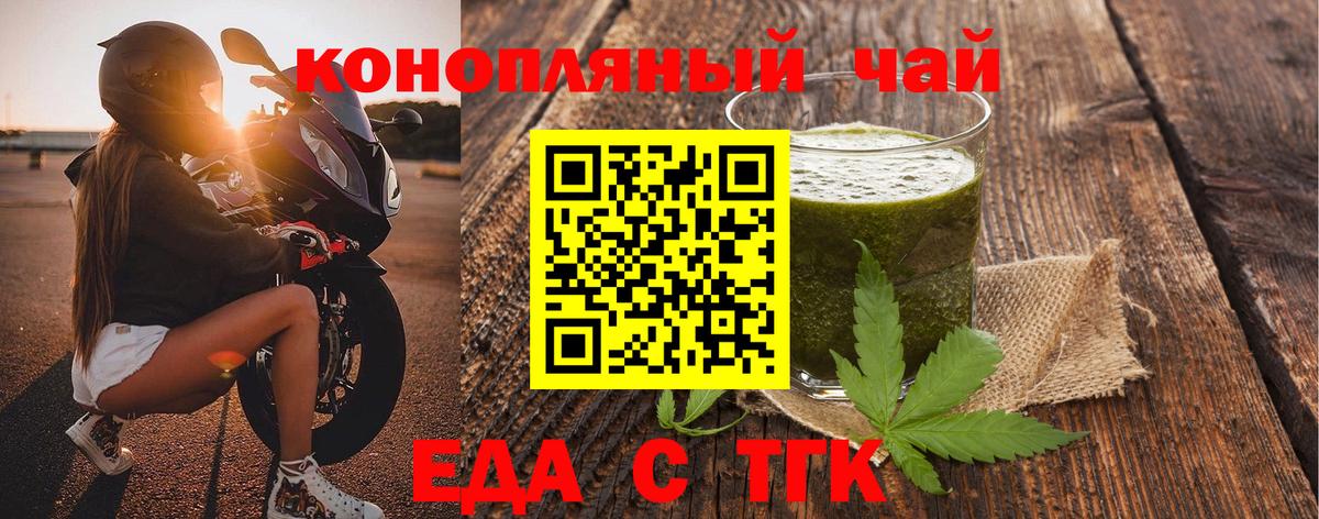 Кандалакша  Еда ТГК конопля  Вход с VPN 