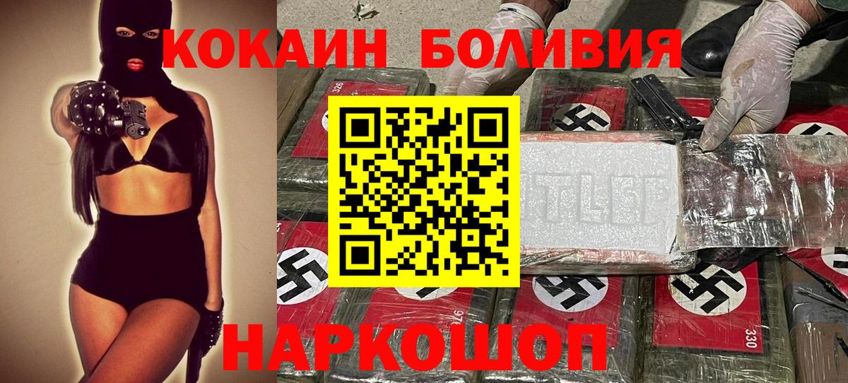 Кандалакша  Кокаин Колумбийский  Вход с VPN  Кокаин 99% 