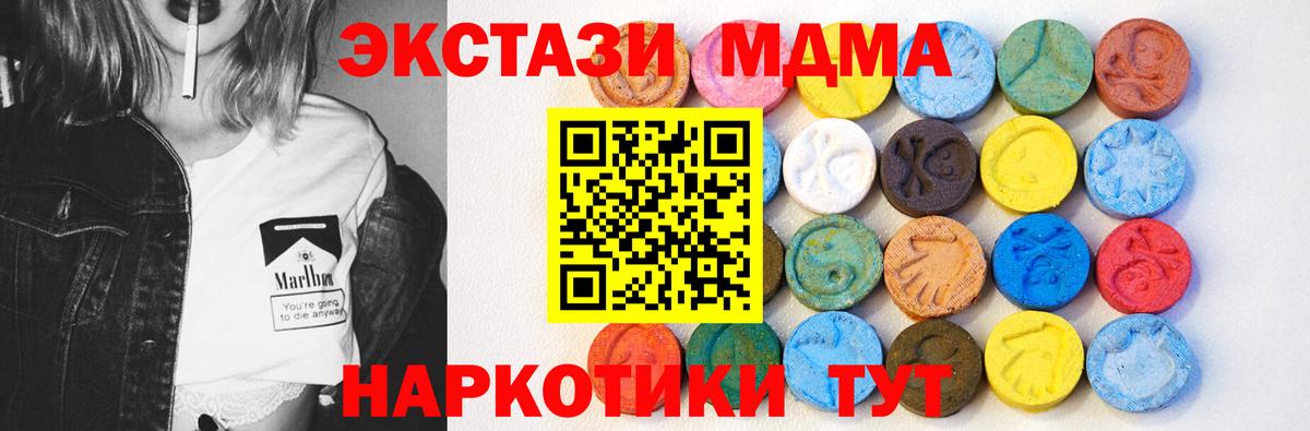 Ecstasy 280мг Кандалакша