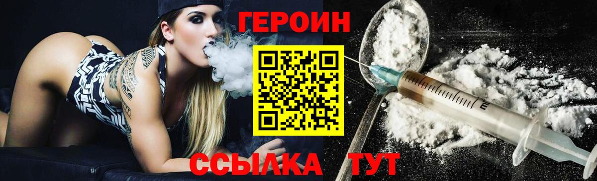 Героин герыч  Вход с VPN  Кандалакша 