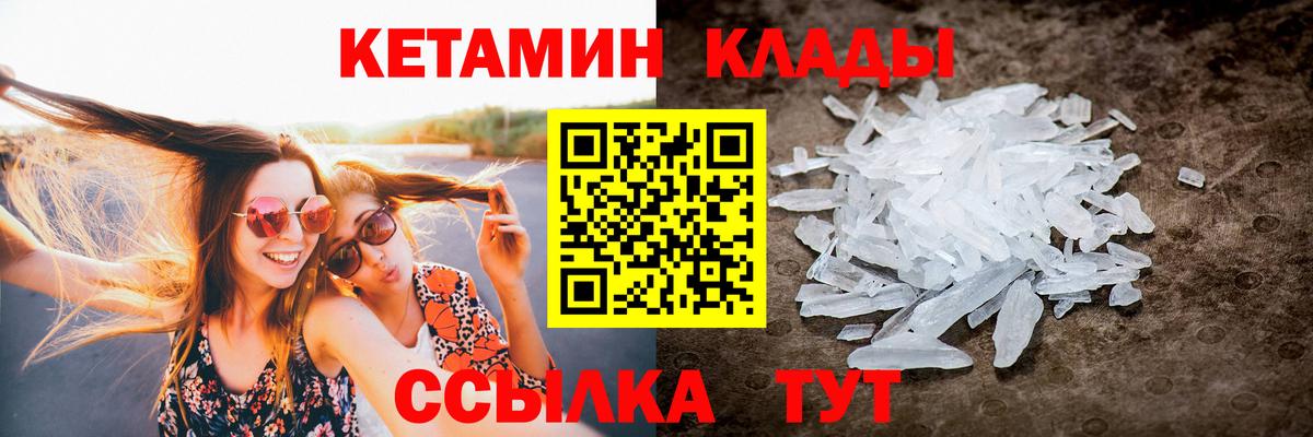 Кетамин VHQ  Вход с VPN  Кандалакша 