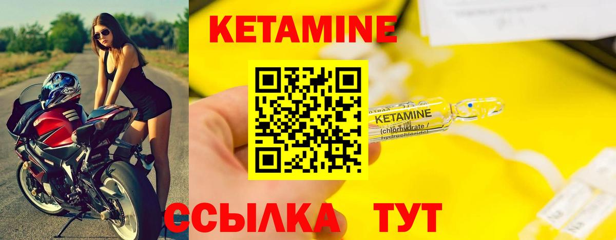 Кетамин VHQ Кандалакша