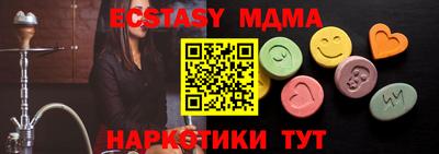 экстази Дубна