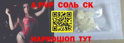 соль курить ск Донской
