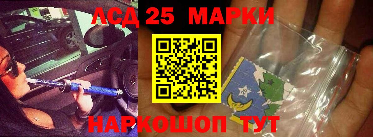LSD-25 экстази кислота Кандалакша