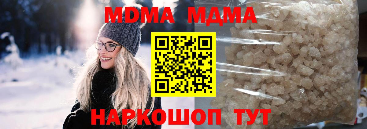 MDMA Molly  Вход с VPN  Кандалакша 