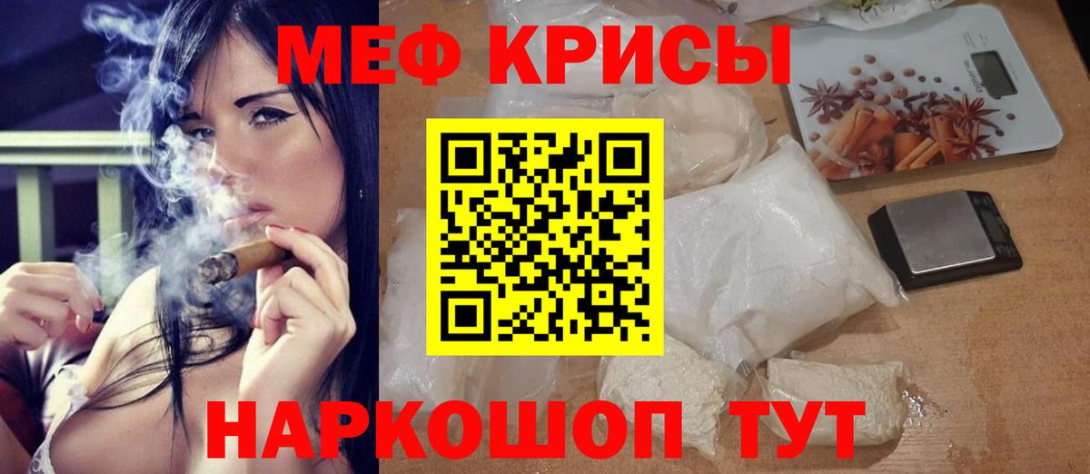 Меф VHQ  МЯУ-МЯУ  Вход с VPN  Кандалакша  МЯУ-МЯУ VHQ 
