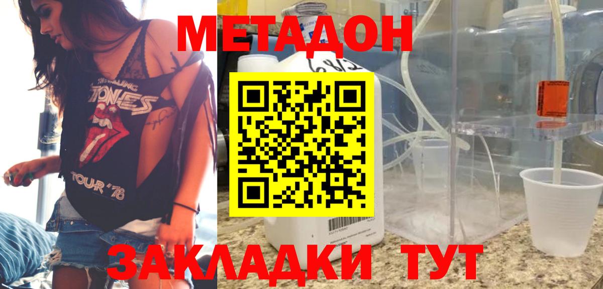 МЕТАДОН мёд Кандалакша