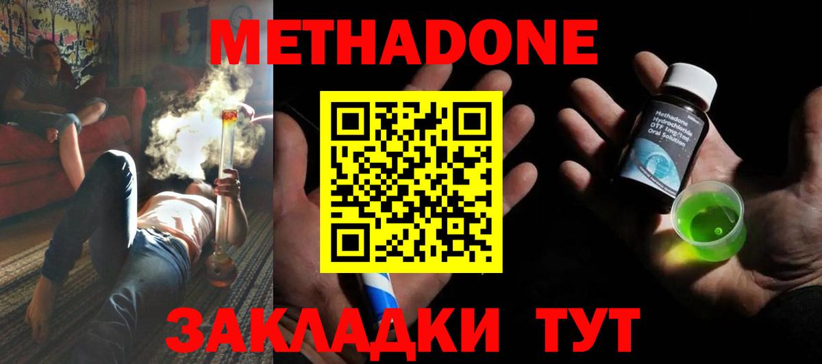 МЕТАДОН белоснежный  МЕТАДОН белоснежный  Вход с VPN  Кандалакша 