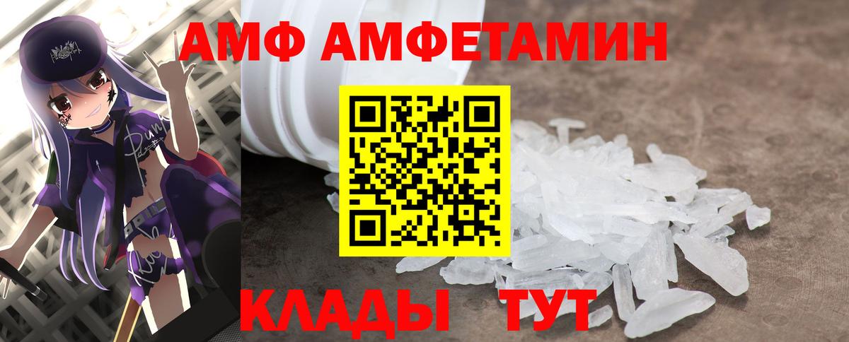 МЕТАМФЕТАМИН Methamphetamine Кандалакша