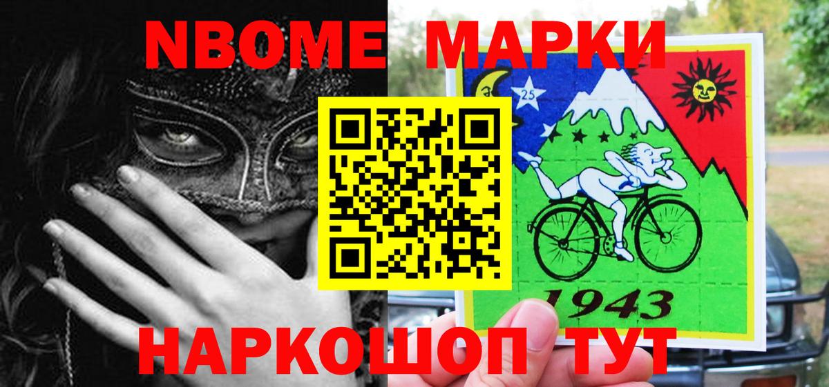Кандалакша  Марки N-bome  цена   Марки N-bome 1,5мг  Марки N-bome 1,5мг  Вход с VPN 