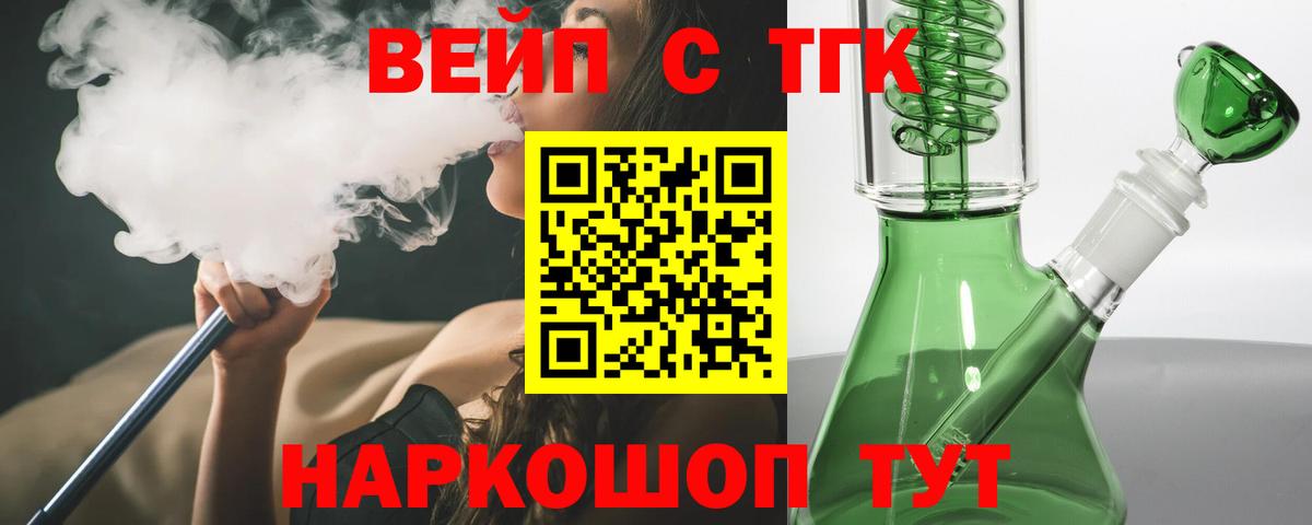 Дистиллят ТГК гашишное масло  наркошоп  Вход с VPN  Кандалакша  ТГК гашишное масло 